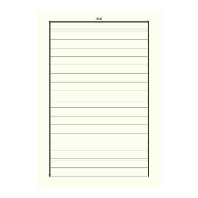 米黄道林纸书写信纸柔软