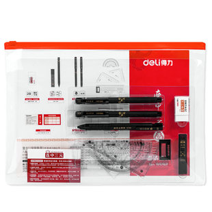 得力考试套装2B铅笔答题卡专用涂卡笔成人高考学生中考高考四六级考研文具套装2比自动铅芯中性笔垫板透明袋