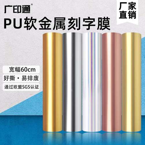 厂家直销刻字膜烫金烫银反光紫反光反光有金色蓝银色15种反光色红
