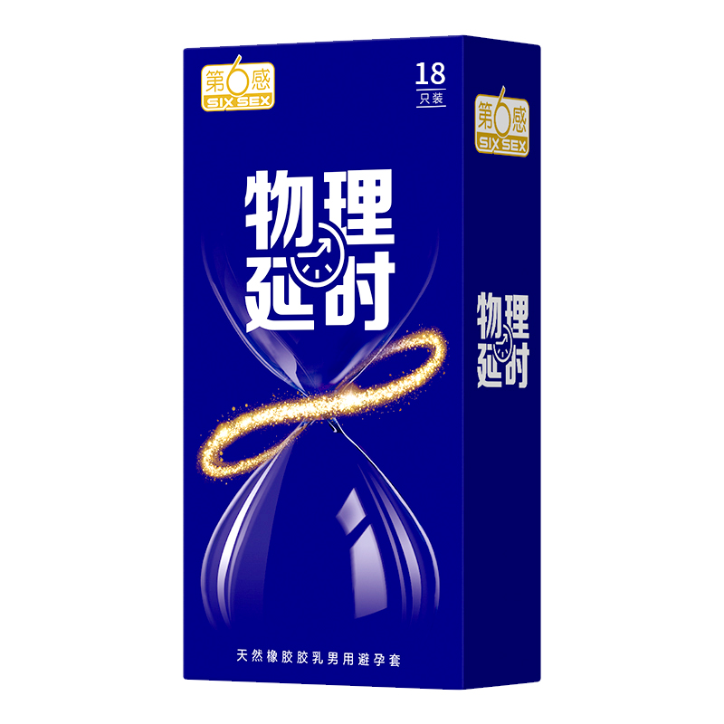 第六感延避孕套男用时情安全套超薄裸入正品旗舰店持久装加厚趣tt