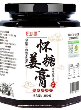 纯手工怀姜糖膏老姜汤怀味居
