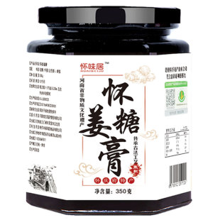 怀味居红糖姜茶纯手工怀姜糖膏驱寒调理月子老姜汤月经姜枣膏350g