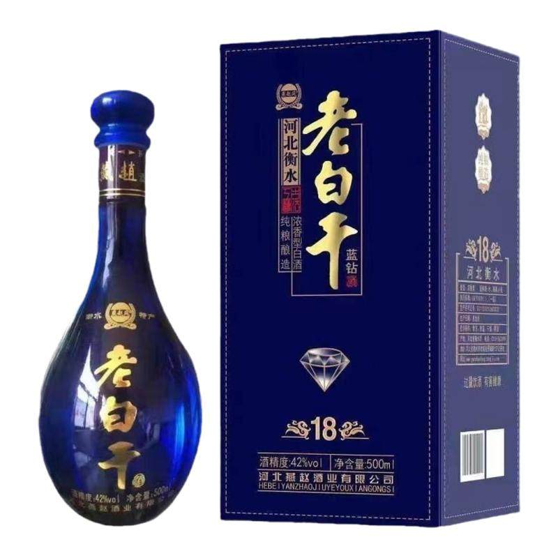 42度蓝钻整箱4盒老白干纯粮酒