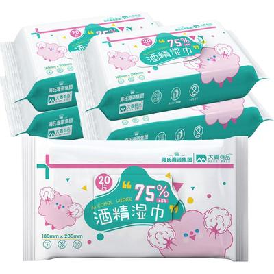 海氏海诺75%酒精湿巾消毒湿纸巾