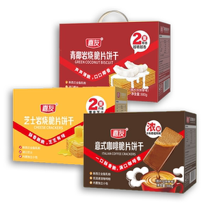 嘉友黄油坚果曲奇饼干礼盒装休闲办公室零食小吃下午茶早餐180克