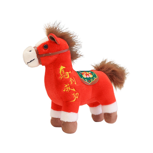 2026马年吉祥物公仔红色抱枕本命年马玩偶新年小礼物儿童毛绒玩具