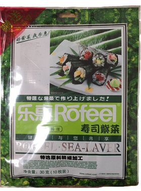 免邮乐惠寿司紫菜30g宝宝包饭