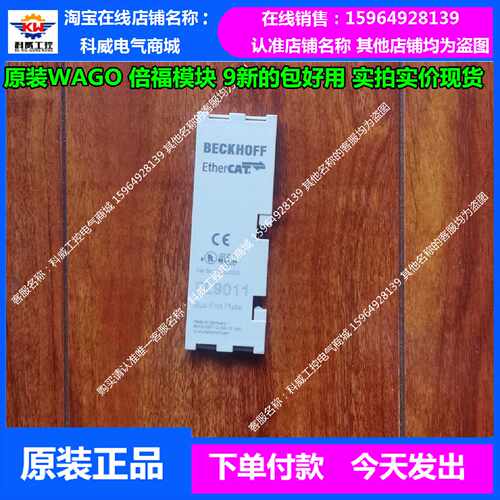议价EL9011 万可模块 端盖 盖板 有现货 的 WAGO