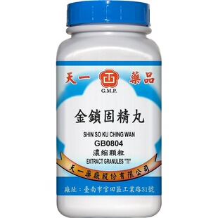 天一金锁固精丸正品官方旗舰店仲景男士专用台湾免煎中药颗粒剂