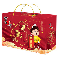 喜之郎把爱带回家礼盒1940g