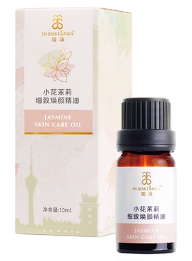 小花茉莉细致焕颜精油保湿淡纹