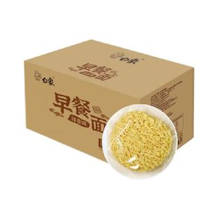 白象方便面面饼独立包装煮面炒面火锅面麻辣烫面饼无调料