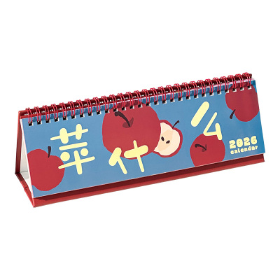 三年二班2026水果横款日历计划本