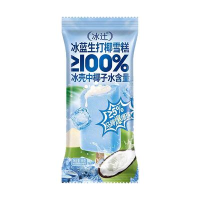 冰辻冰蓝生打椰雪糕马蹄爆爆珠