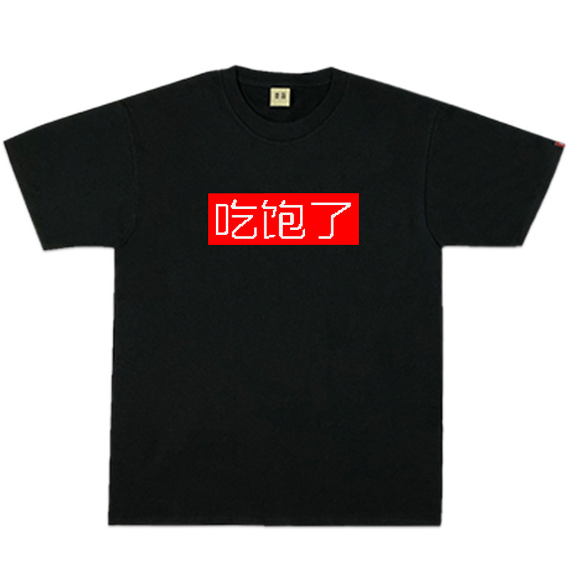 青品社系列潮牌情侣t恤oversize