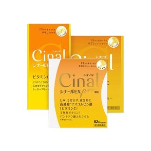 日本直邮盐野义Cinal维生素C复合咀嚼片EX版高含量美白天然VC片