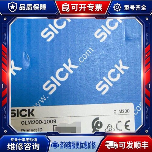 【议价-可维修】  OLM200-1009 /均有货
