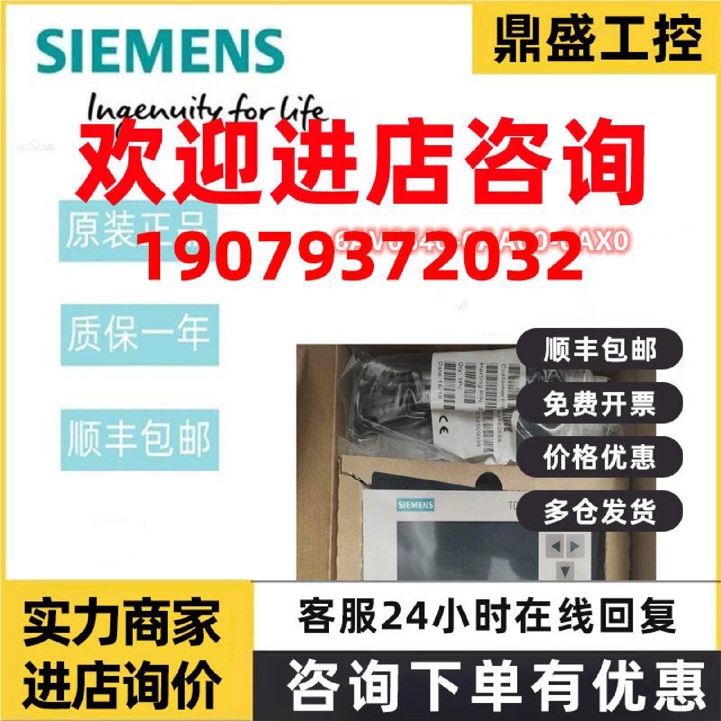 议价6AV6640-0AA00-0AX0西门子S7-200 文本显示器6AV66400AA000AX