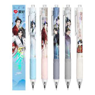 爱好庆余年联名静音刷题笔ST笔头盲盒笔镭射笔身0.5mm按动中性笔黑笔笔芯黑色按动笔水笔圆珠笔