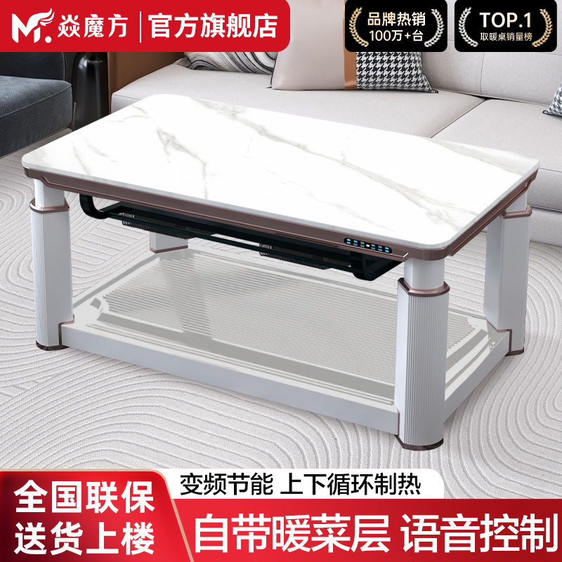 焱魔方Q10升降电暖桌暖菜层取暖桌家用烤火桌茶几一体电烤炉客厅