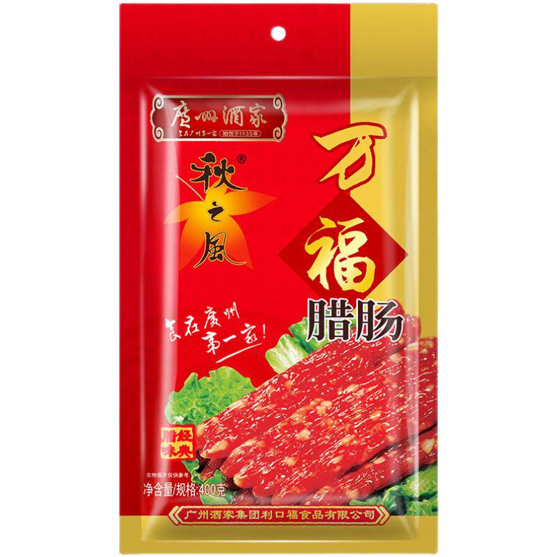 广州酒家秋之风万福腊肠400g袋装六分瘦广式香肠广东特产腊味年货