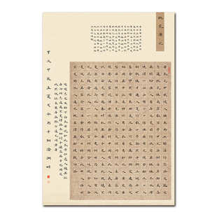 桃花源记硬笔书法纸8K加厚方格纸学生参赛专用纸古风小楷练字纸a3