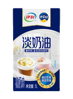 伊利动物奶油小白也能轻松做蛋糕