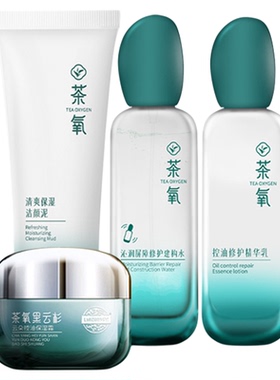 老中医茶氧套装正品官方旗舰店