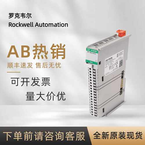 议价5069-OB16K 罗克韦尔 AB 直流源型输出模块Compact系PLC 全新