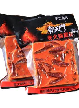 朝天门火锅底料重庆特产地道重庆