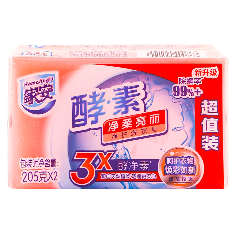 上海家化家安洗衣皂护手内衣皂酵素皂无磷祛渍肥皂实惠装批发家用
