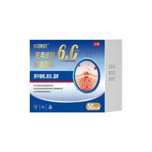 医用皮肤湿疹膏止痒外用顽固皮炎肛周肛门阴囊汗疱疹瘙痒软膏敷料