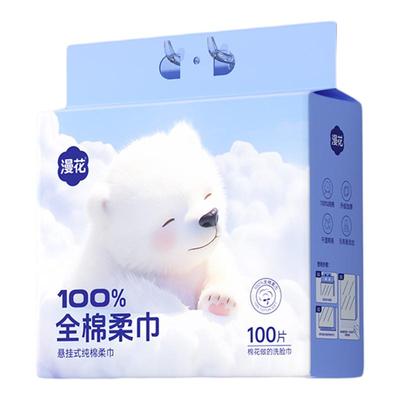 小蛮熊漫花洗脸巾抽取式