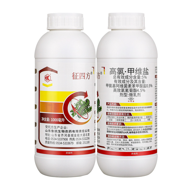征四方5%高氯甲维盐高效氯氰菊酯甘蓝甜菜夜蛾农药杀虫剂