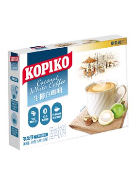 原装进口生椰味白咖啡三合一速溶