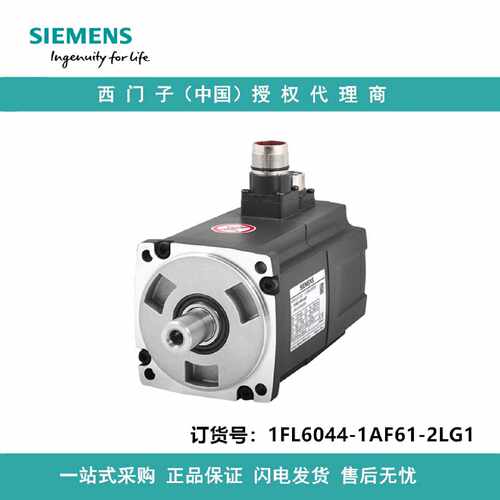 议价1FL6044-1AF61-2LG1西门子高惯量电机工作电压三相交流400PN0