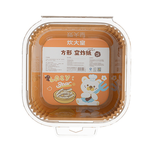 炊大皇空气电炸锅子专用食品级吸油纸家用锡纸碗硅油烘焙垫纸方形