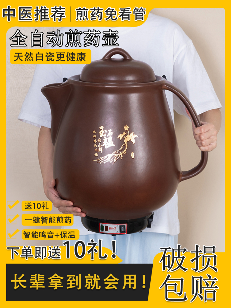 8-20L大容量煎药壶全自动熬药电砂锅陶瓷中药壶养生药煲罐中医