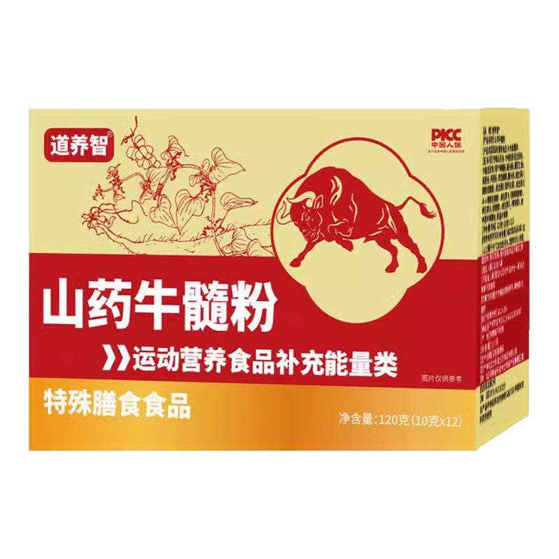 正宗山药牛髓粉营养食品