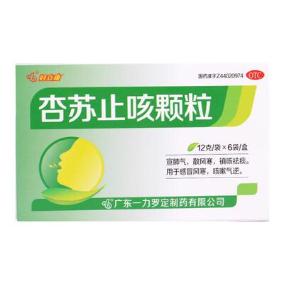 【好立康】杏苏止咳颗粒12g*6袋/盒