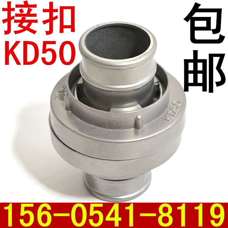 2寸农用灌溉消防水带水管接扣 水带接头 铝合金接口50水枪2寸水带