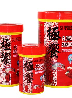 极饗增艳罗汉鱼饲料起头增色鱼粮