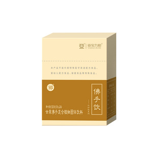 【咨询客服 辨识体质】亚宝九和祁牌佛手饮阿胶佛手送礼推荐120g