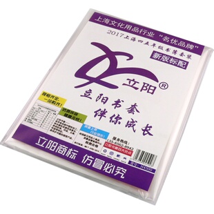 立阳经典书套√开学季|迎学单品 透明包书纸皮16K防水自粘一二三四五年级上下册学生课本保护套书科目二合一