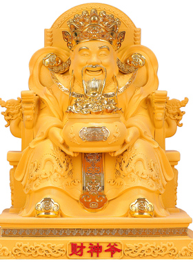 财神爷摆件招财聚财家用供奉
