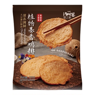 冷冻素香鸡排炸鸡素汉堡排纯素仿荤植物素肉佛家速食鸿昶爱之素