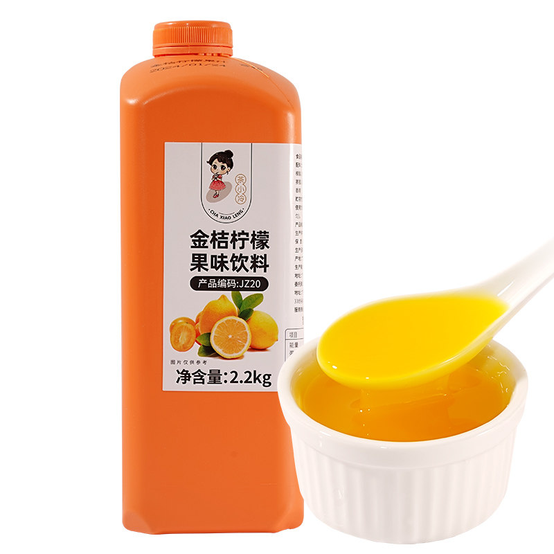 茶小冷金桔柠檬浓缩汁2.2kg葡萄果汁饮料浓浆冲饮奶茶店专用原料