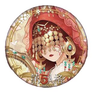 2025第伍人格双闪徽章昆虫学者箜篌吧唧素面镭射胸针58毫游戏周边