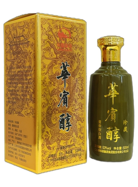 新店促销华宾酱香型白酒整箱装