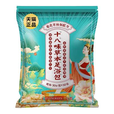 已售10w+艾草泡脚药包祛湿排毒